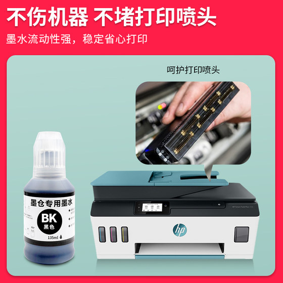 원래 효과가 HP 스마트 탱크 536 HP 프린터 원래 538 잉크에 적용 할 수있는 방법 원래 효과가 HP 스마트 탱크 536 HP 프린터 원래 538 잉크에 적용 할 수있는 방법
