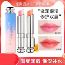 Bodybuilding Research Brand Gradient Moisturizing Lip Balm moisturizing nourishing water replenishing mouth red discoloration lasting waterproof