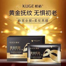 Cool gold myopeptide honeycomb caressing eye film water replenishing moisturizing compact to tone down fine print black eye ring caressing fishtail