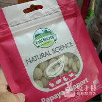(Pudong rabbit forest) US Oxbow Aibao papaya pill papaya fruit enzyme pill plaudits hair