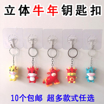 Year of the Ox three-dimensional keychain micro-business push business small gifts practical prizes Cartoon creative pendants