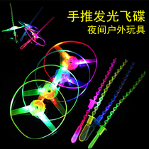 Luminous Flying Fairy large hand push UFO childrens outdoor toys classic nostalgic bamboo dragonfly turn to music Frisbee