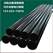 Buried cable protection tube internal and external hot immersion plastic steel pipe DN125 150 160 200 socket type threading pipe 110
