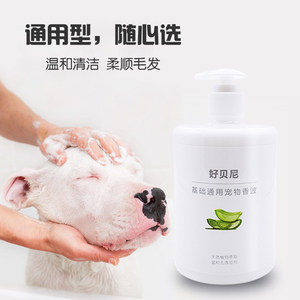 好贝尼宠物狗狗猫沐浴露泰迪金毛萨摩洗澡用品除螨去臭杀菌香波