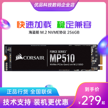 Pirate ship MP510 256G MP6001TBPCIe 4 0 computer desktop SSDNVMe SSD M2