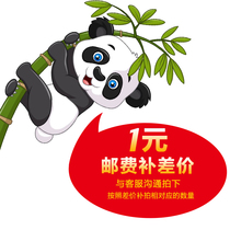 How much is the difference in postage?