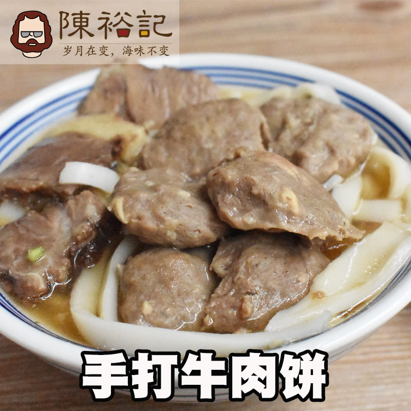 chen yuji shanwei beef patties 500g guangdong chaoshan patties specialty hot pot ingredients beef tendon meatballs