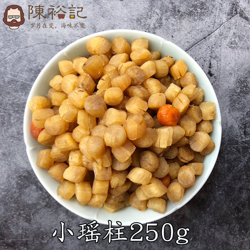 chen yuji small scallop 250g scallop dried scallop scallop dried meat scallops sea specialty soup and congee