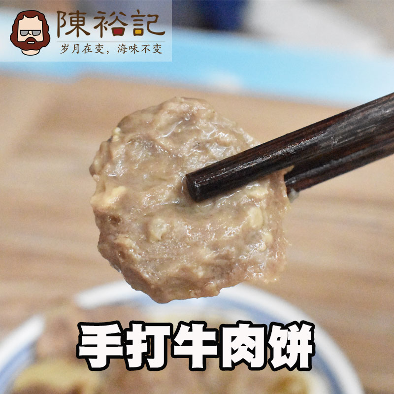 chen yuji shanwei beef patties 500g guangdong chaoshan patties specialty hot pot ingredients beef tendon meatballs