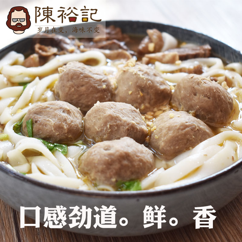 chen yuji's authentic hand-made chaoshan beef bolus and beef tendon bolus combination hot pot ingredients specialty double beef bolus 2 jin