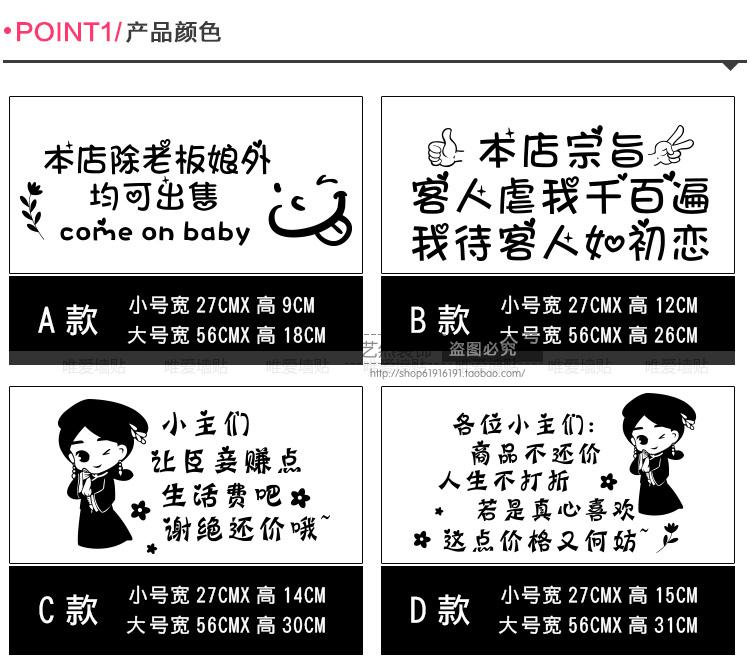 本店不讲价饭店奶茶小吃店铺收银柜台玻璃门创意搞笑文字贴纸装饰
