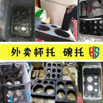 Food delivery anti-dumping bracket tray coffee cup holder milk tea beverage cup holder bar anti-spill insulation Bowl Cup cushion box