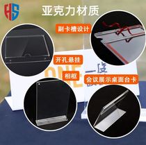 Document card set poster card printing acrylic transparent photo display unit splint 5 inch 4 inch rectangle