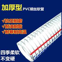 Commercial pvc steel wire pipe transparent hose antifreeze 4 points dust suction pipe 12 inch cold oiling pipe threaded pipe 6 inch