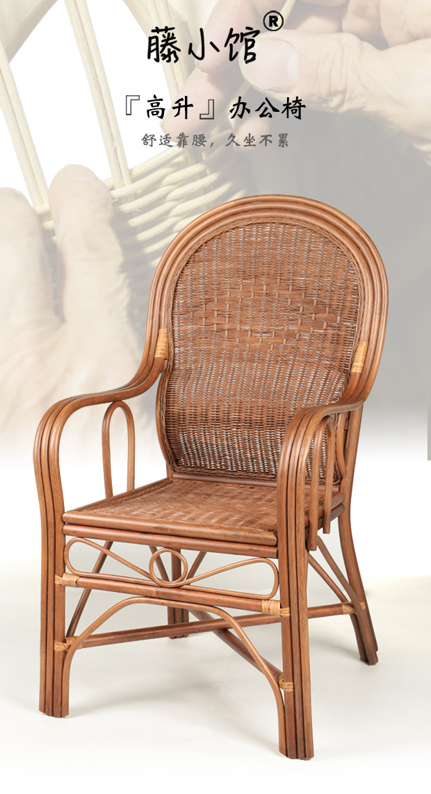 藤椅家用老人藤编单人护腰靠背藤椅子办公休闲手工阳台三件套滕椅