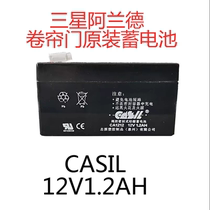 Zhiyuan Three CASIL Stars Aland Fire Protection Roll Door Control box Fire Cabinet Batteries 1 3 Storage batteries 12v1 2