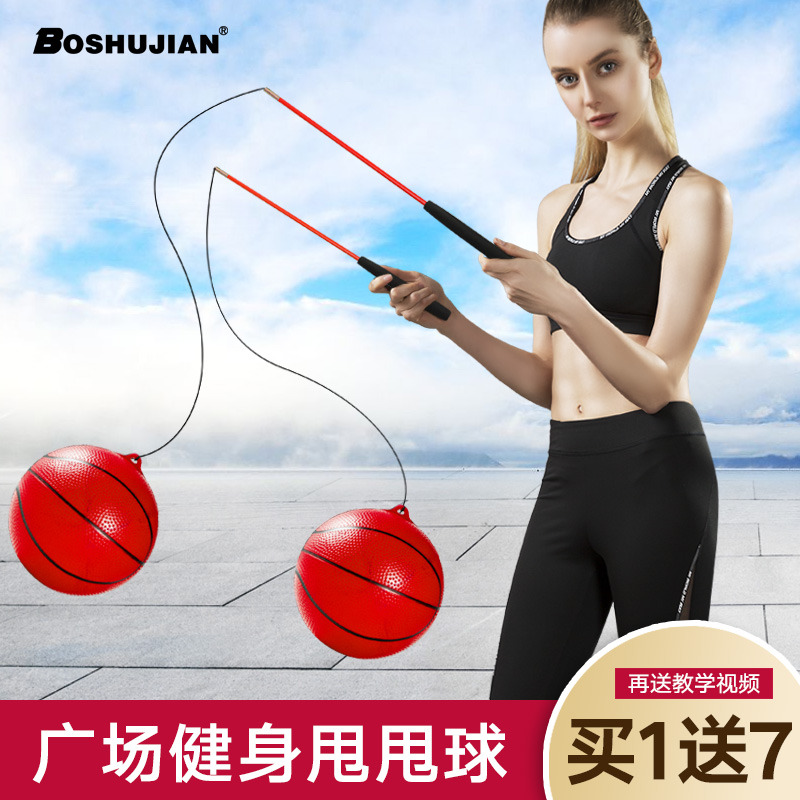 Elderly fitness ball player throw ball bouncy ball outdoor adult exercise shoulder neck wrestling ball children jump jump ball belt rope