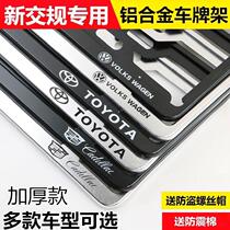 Car license plate frame stainless steel car license plate frame frame frame aluminum alloy Blue brand with car logo New traffic rules Universal