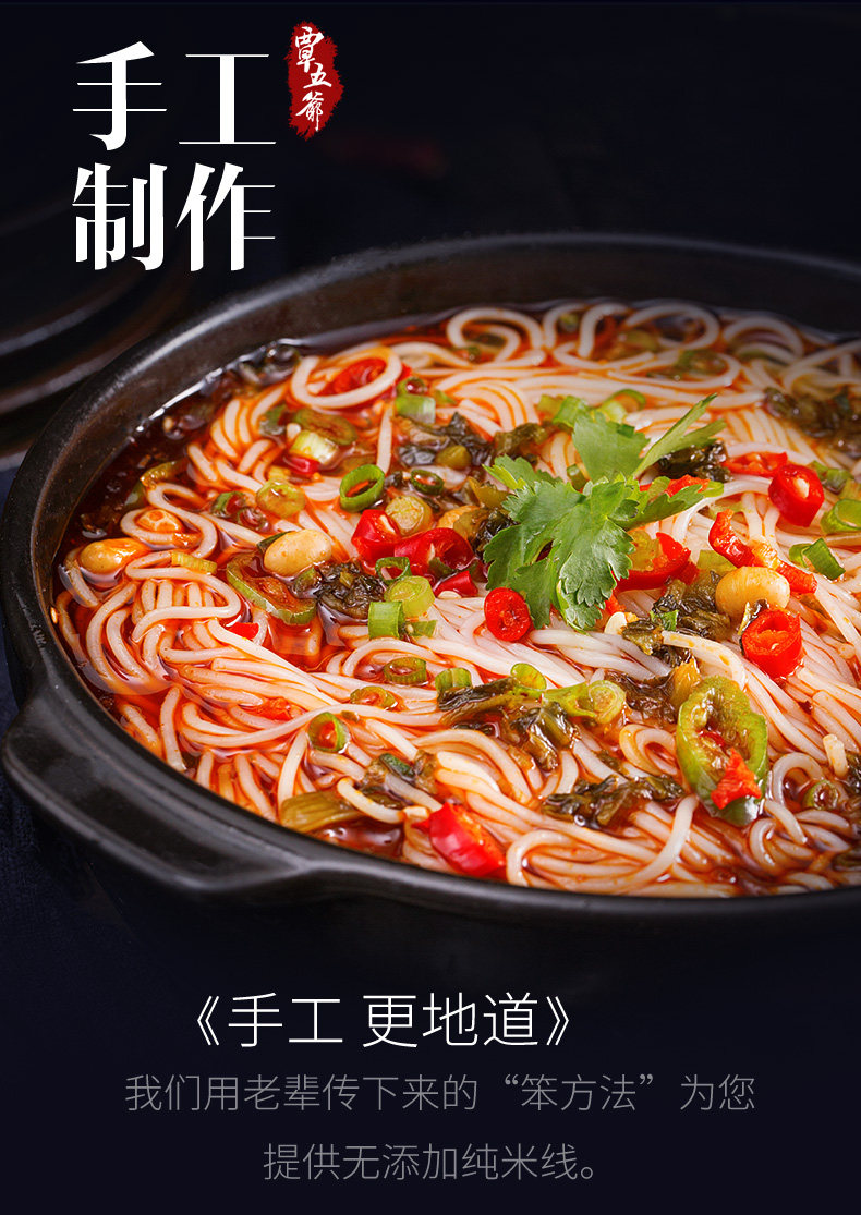 过桥米线酸辣云南正宗速食细米线粉丝袋装米粉面方便早餐懒人食品