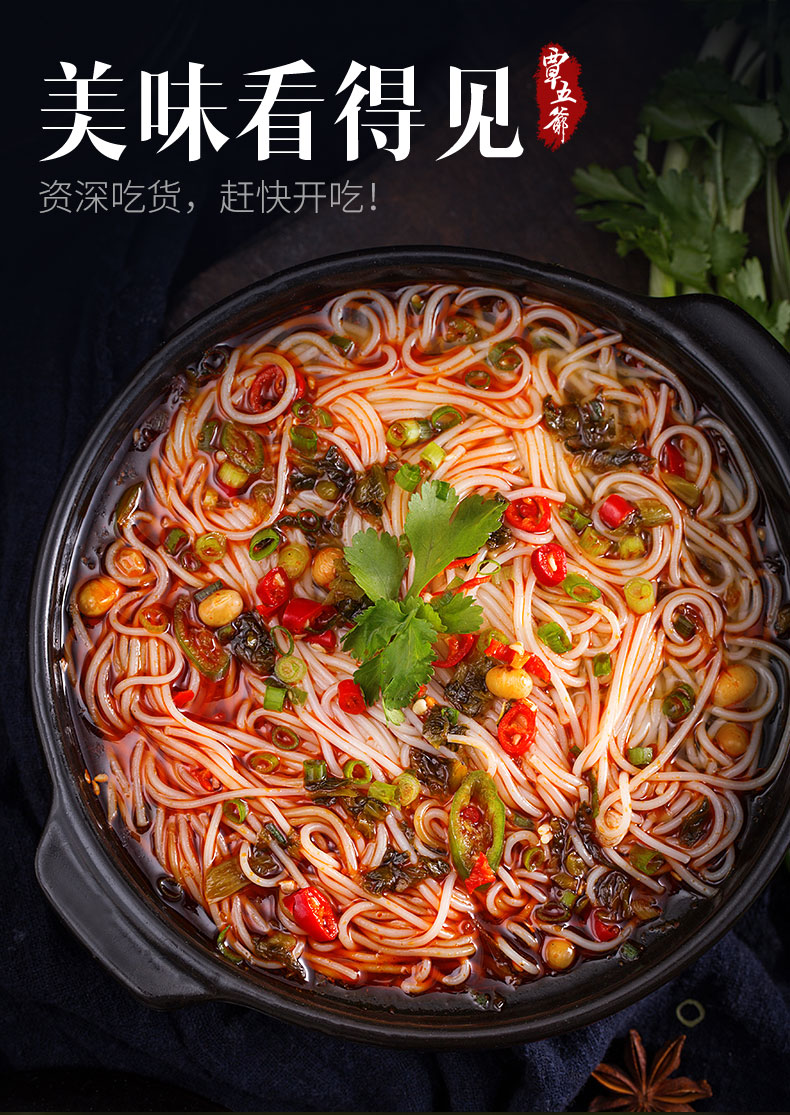 过桥米线酸辣云南正宗速食细米线粉丝袋装米粉面方便早餐懒人食品