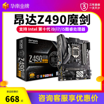 Onda Z490 Magic Sword Desktop Board LGA1200 Pin 10 Generation Processor DDR4 Dual Channel I5