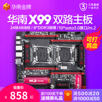 South China Gold X99-T8D F8D Dual Way Motherboard Desktop Game Virtual Emulator Open 2678v3