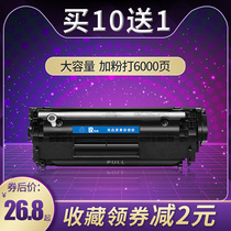 Tianran Suitable for HP easy to add powder HP12A toner cartridge HP1005 Q2612A ink cartridge m1005 1010 1020plus 1018 102