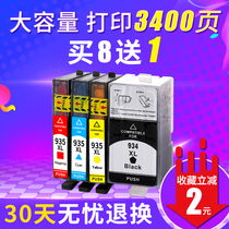 Tianran is suitable for HP 6230 ink cartridge HP 934XL ink cartridge hp935XL HP6830 6815 6220 printer compatible with 934 935 ink cartridge O