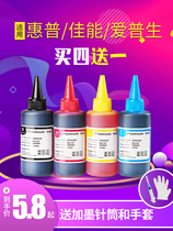 Tianran Suitable for Canon HP 816 817 803 ink cartridge Color inkjet printer ink HP2621 Black 2622 2623 680 901 818