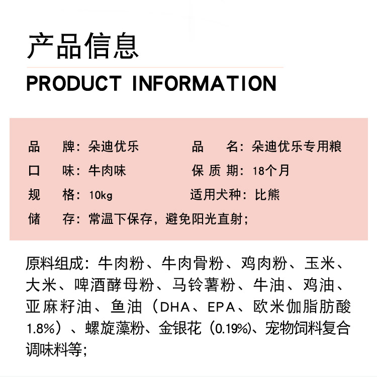 比熊狗粮10kg幼犬成犬通用型