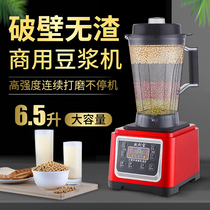 Willibao commercial soy milk machine 6 5L large capacity 1360C grain freshly ground breakfast shop with no residue wall breaker