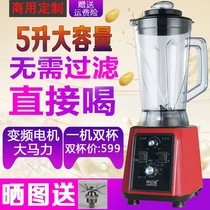 Ornos commercial soymilk machine now grinding grains automatic timing household juicer grinder high horsepower wall breaker 5L