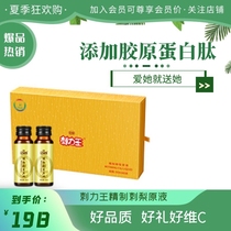 Thorn power King Thorn pear juice Collagen peptide liquid drink non-concentrated Essence Oral liquid 50ml*8 gift boxes