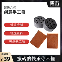 Black market Super geometric creative handmade soap workers dig coal niche design soap