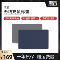 Black market adult Master Series mobile phone wireless charging mouse pad wireless fast charging mouse keyboard table pad base