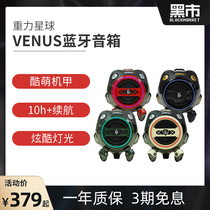 Black market GravaStar gravity planet venus mini Bluetooth speaker wireless subwoofer outdoor desktop audio