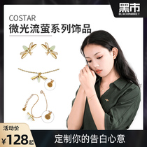 Black market costar shimmer Firefly series glowing firefly necklace bracelet earrings brooch gift