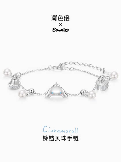 트렌디 한 컬러 페인팅 X Sanrio Jade Gui Dog Bell 작은 허리 팔찌 가벼운 고급 틈새 절묘한 소녀 스털링 실버 큰 귀 트렌디 한 컬러 페인팅 X Sanrio Jade Gui Dog Bell 작은 허리 팔찌 가벼운 고급 틈새 절묘한 소녀 스털링 실버 큰 귀
