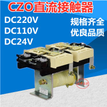 czo DC contactor relay AG dots 100 01 20 100C 150 10 01 20