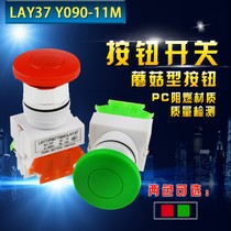 Button switch LAY37-11M (PBC) Y090-11M LAY7-11M mushroom head button