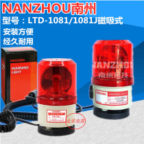 Nanzhou LTD-1081 magnetic alarm light ceiling rotating warning light 12v24v silent belt cigarette lighter