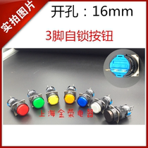 Round button flat button self-locking LA16Y-11Z LA16-11Z AB6-A 3 feet without lamp Silver Point