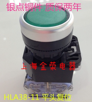 Copper Silver Point warranty two years HLA38 LA38-11BN Shanghai Heli flat head reset button