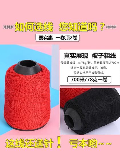 큰 Pagoda 라인 3 색 탑 라인 두꺼운 폴리 에스테르 라인 재봉 스레드 재봉 스레드 빈티지 이음새 실 큰 Pagoda 라인 3 색 탑 라인 두꺼운 폴리 에스테르 라인 재봉 스레드 재봉 스레드 빈티지 이음새 실