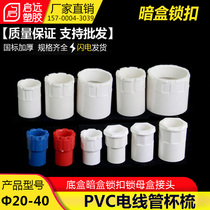PVC 16 20 wire tube cup comb 86 bottom box cassette lock lock female box connection 4 branch tube connector 100 only