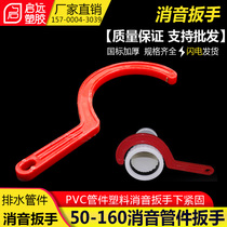 PVC pipe fittings plastic silencing wrench under fastening direct joint tee expansion joint drainage series 50 110