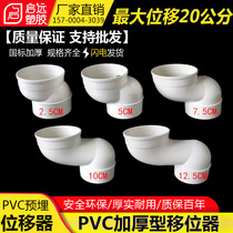 PVC integrated toilet shifter fittings downcomer toilet toilet 5cm 110 flat pipe toilet without digging