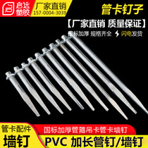 PVC drainage water supply pipe 50 75 110 160 pipe clamp clamp clamp pipe clamp wall nail lengthened pipe nail