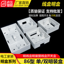 Open Wire Box Thickened PVC Flame Retardant 86 Universal Switch Socket Bottom Box Junction Box Open Box Open Pack