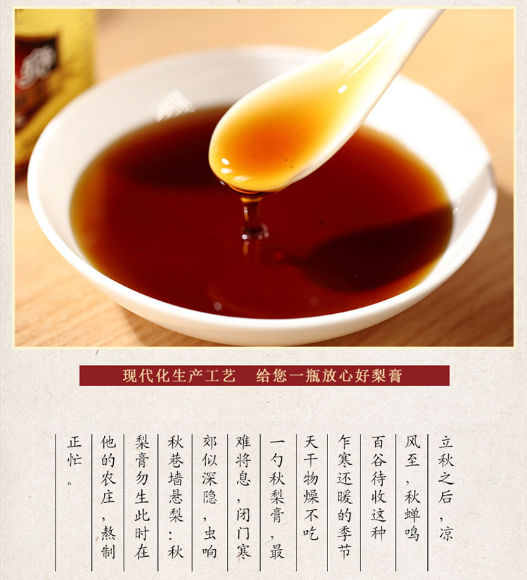 天猫【桃元帅】正宗砀山秋梨膏3瓶